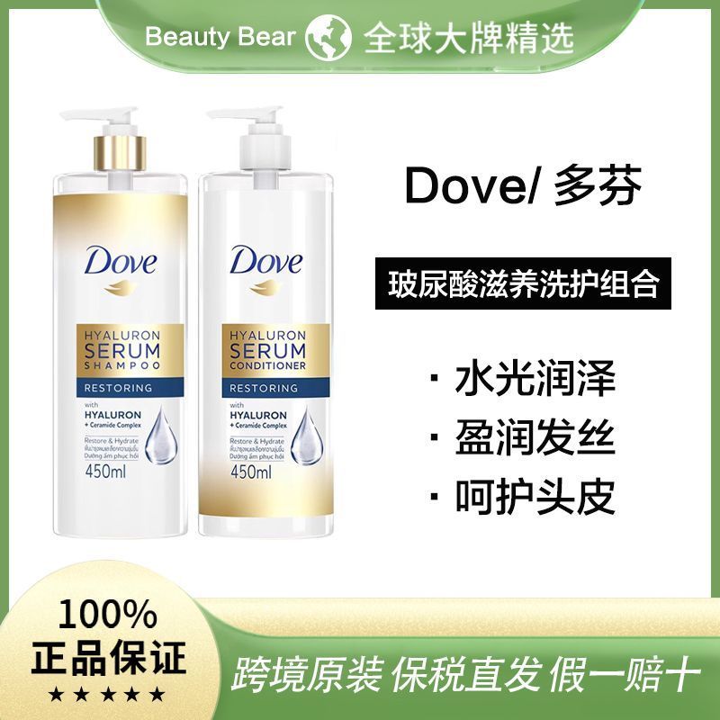 New Product#[Bonded Straight Hair]Dove Dove Hyaluronic Acid Hydrating Nourishing Repair Shampoo and 
