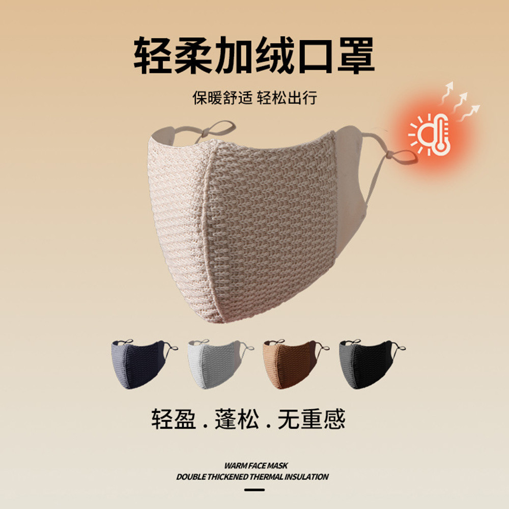 W Winter Mask Ladies สามมิติ Face-Revealing Small High-Appearance Value Plus Velvet Warm