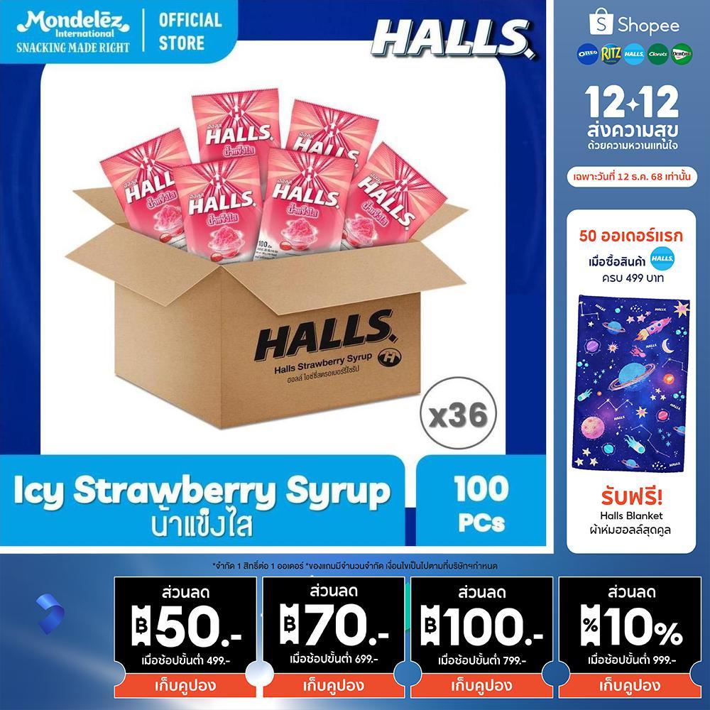 [ยกลัง 36 ถุง] Halls Strawberry Syrup ฮอลล์ น้ำแข็งไส ลูกอมรสไอซ์ซี่สตรอเบอร์รีไซรัป แบบถุง 100 เม็ด (280 กรัม)