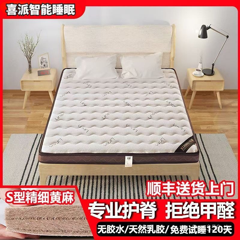 Latex Jutex คอป้องกัน Combed ที่นอนธรรมชาติที่นอนสีน้ําตาล Jute Bangladesh พับ S-Shaped Native ที่นอ