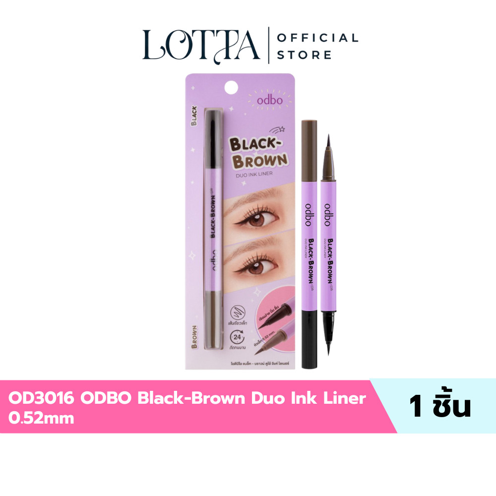 OD3016 ODBO Black-Brown Duo Ink Liner 0.52mm