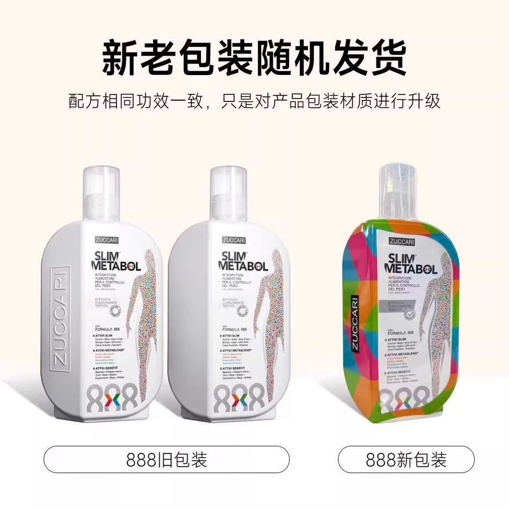 ZUCCARI อิตาลี 888 Metabolec เครื่องดื่มควบคุมน้ําหนักบล็อก Carbohydrate ไขมัน Stuborn Physique 888m