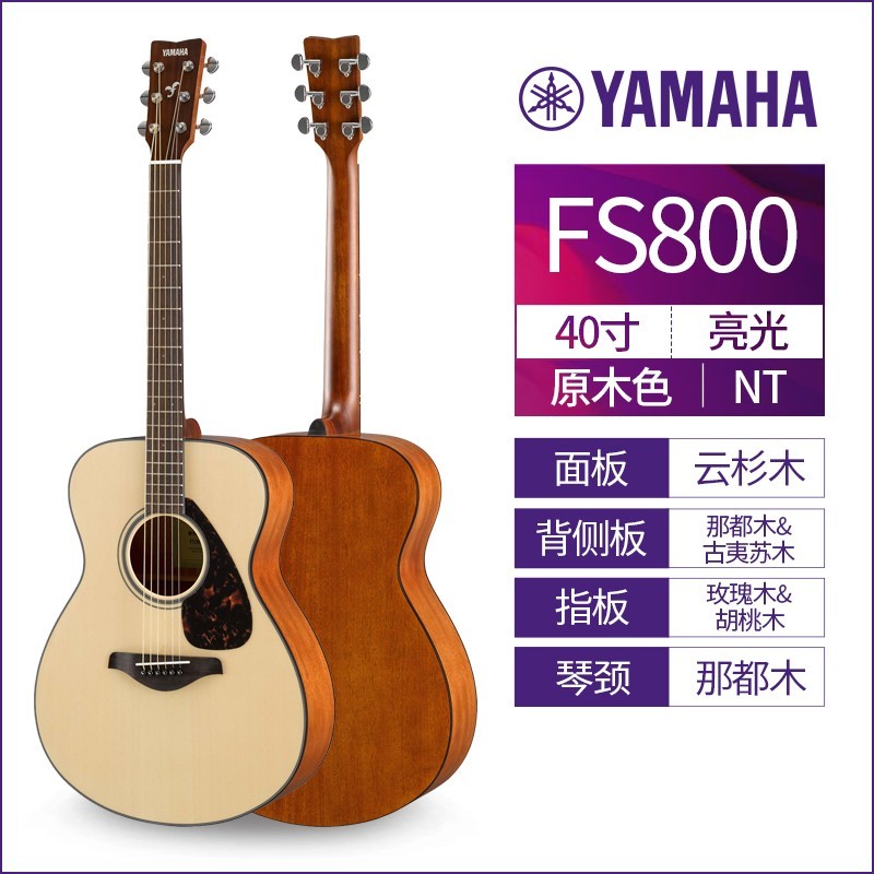 แนะนํายอดนิยม YAMAHA YAMAHA กีตาร์ FG800 พื้นบ้านวีเนียร์กีตาร์อะคูสติก FGX800C กรณีไฟฟ้าเปียโนนักเร