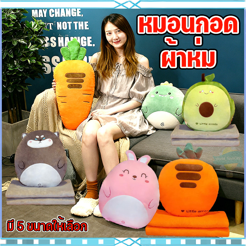 หมอนผ้าห่ม NiftyHome ผ้าห่มการตูน  ผ้ากำมะหยี่นุ่ม ของขวัญปีใหม่ จับฉลาก การ์ตูน อิง พับได้ หมอนพกพา