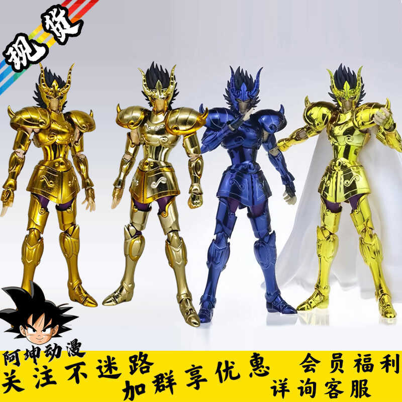 พร้อมสต็อก KUN MST LC Capricorn Elside Saint Seiya พลูโต Myth Model EX SS+LC การจับคู่สี