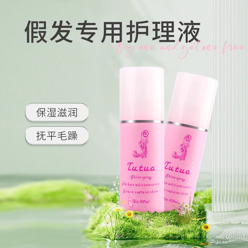 Wig Care Liquid Nutrient Liquid สเปรย์วิกผม Care ชุดวิกผมพิเศษ Care Liquid วิกผม Softener Care 12.3