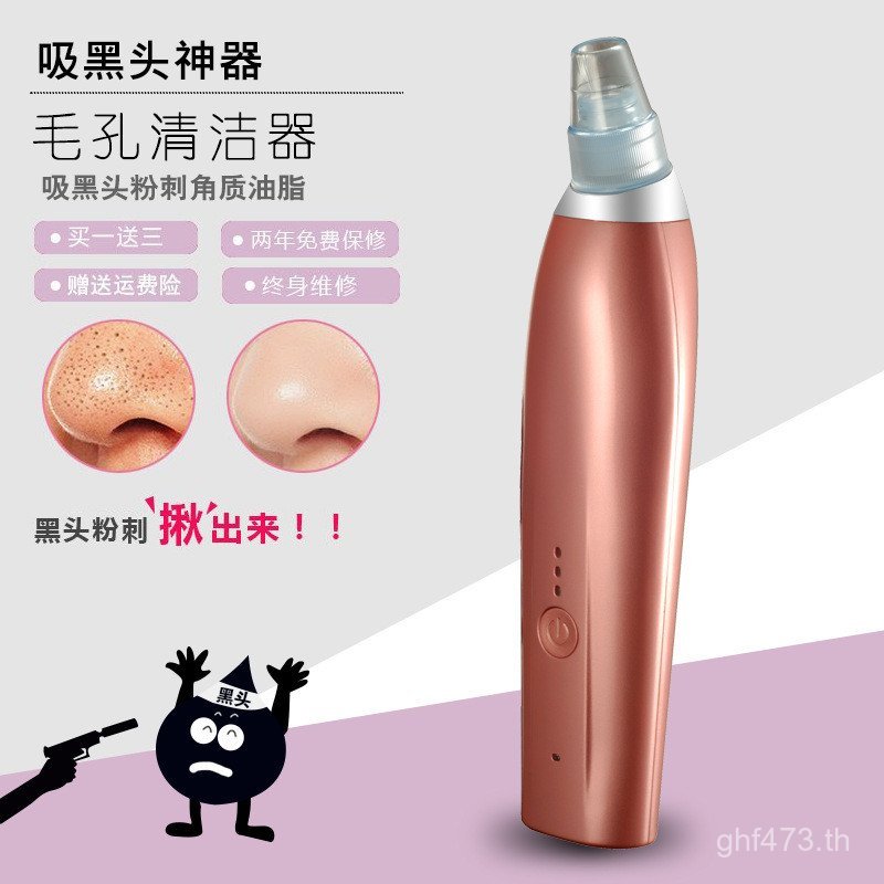 เครื่องมือทําความสะอาดไฟฟ้าสิวหัวดําดูดเครื่องมือที่มีประโยชน์สิวหัวดําดูดรูขุมขนลบสิวหัวดําชิ้นเดีย
