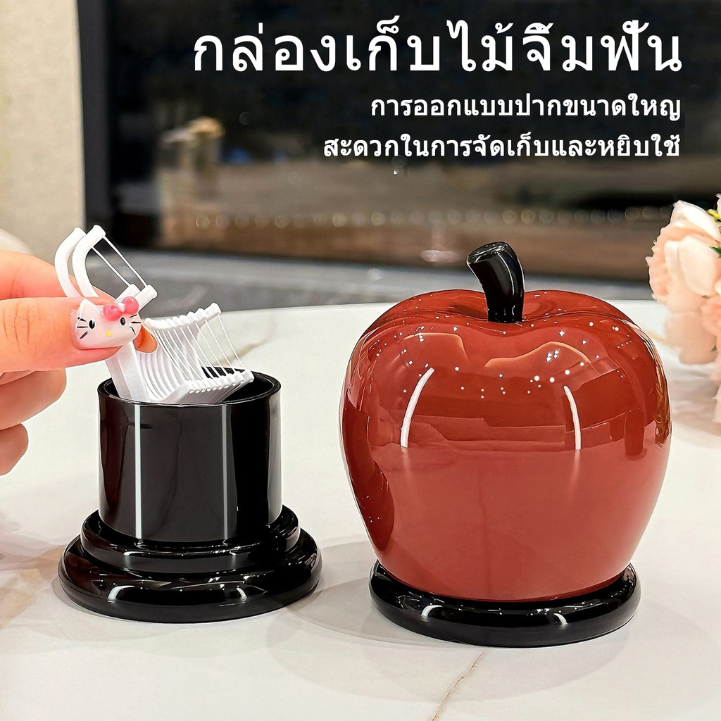 ที่วางไม้จิ้มฟันรูปลูกแพร์แอปเปิลแบบใหม่ กล่องคอตตอนบัดสำหรับใช้ในครัวเรือน กล่องไหมขัดฟันดีไซน์สร้างสรรค์คุณภาพสูง กล่องเก็บไม้จิ้มฟัน