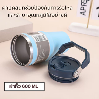 (ส่งทันที🌟) มีขายส่ง แก้วเก็บความเย็น แก้วนํ้าเก็บอุณหภูมิ แจกปีใหม่ แก้วเยติ สเตนเลส304 ฝาปกติ/ฝามีหูหิ้ว 600/890ml