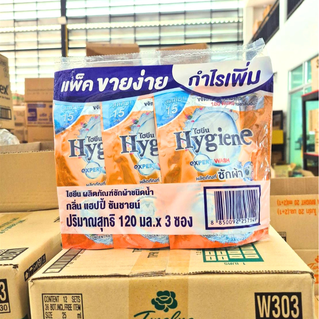 ไฮยีน เอ็กซ์เพิร์ท น้ำยาซักผ้า กลิ่นแฮปปี้ ซันชายน์ 120 มล. แพค3ถุง