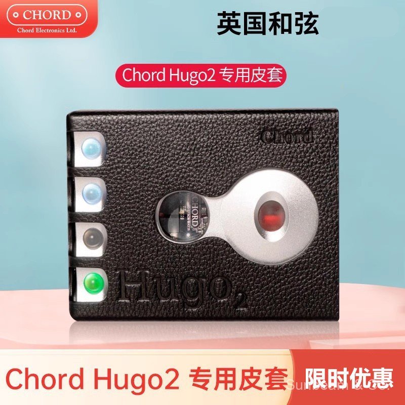 CHORD/CHORD Hugo2 Leather Case Hugo2+2go Leather Case British Original Imported Leather Case Protect