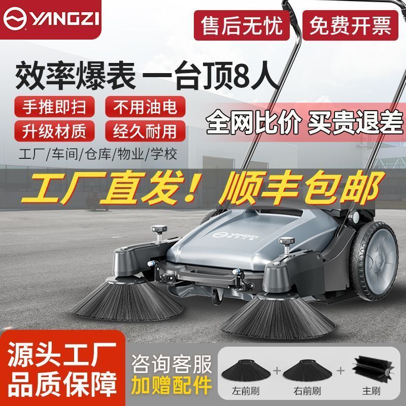 Yoko Industrial Sweeper Trolley Workshop Farm Road Outdoor Unpowered Sweeper Sweeper Sweeper n