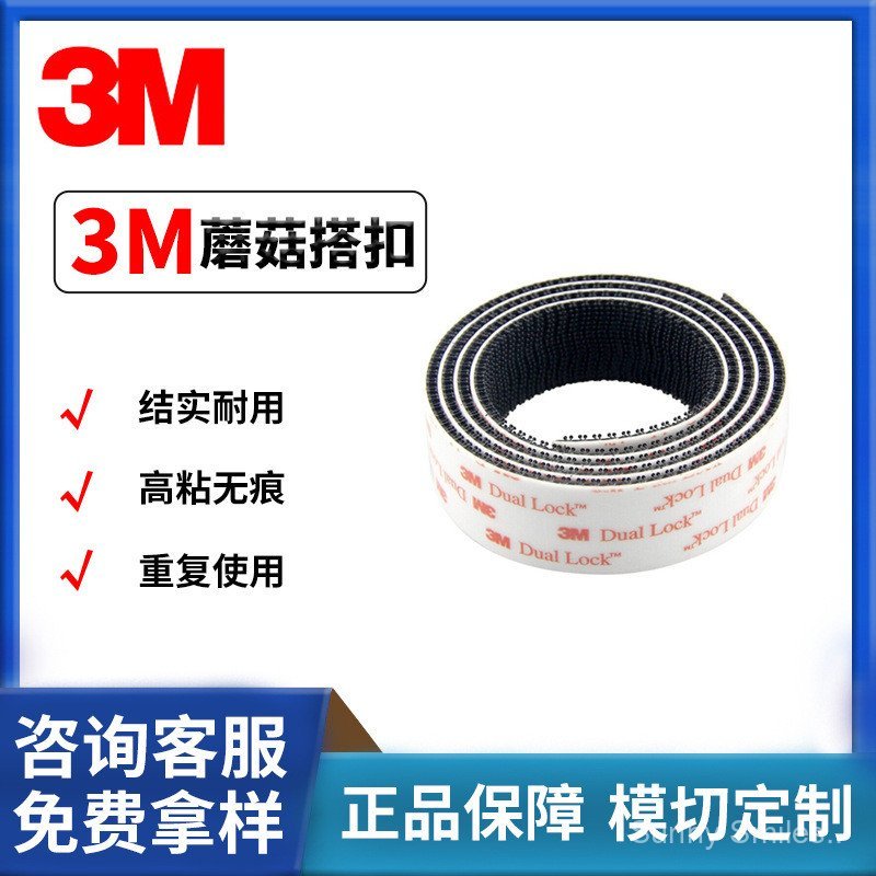 3M Buckle SJ3550CF เห็ดหัวเข็มขัดกาวไนลอน Velcro ทําซ้ํา High-Strength SJ3551 Velcro