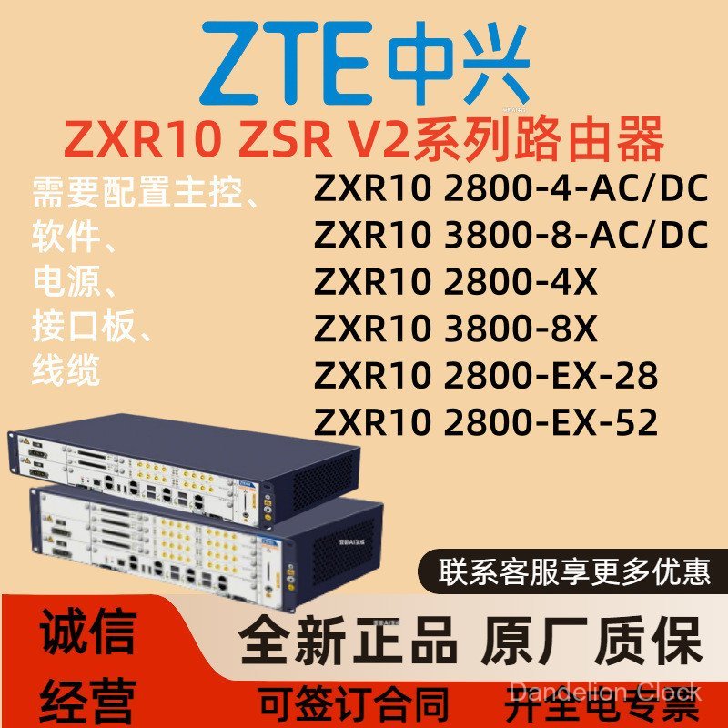 ZTE Xing Router ZXR10 2800-4/4X 3800-8/8X 2800-EX-28 2800-EX-52