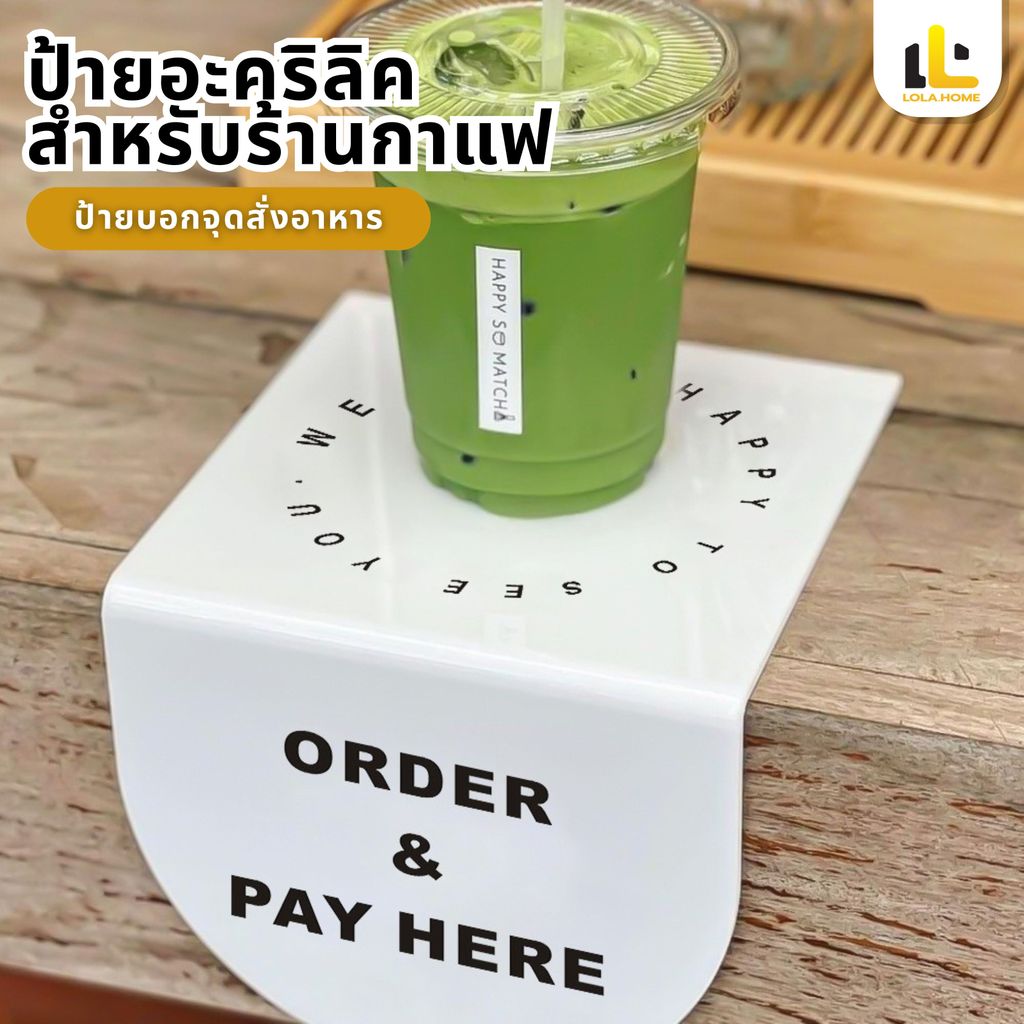 ป้าย order here ป้าย order ป้าย pay here ป้ายออเดอร์ ป้ายคาเฟ่ 15x15cm ป้ายอะคริลิค ป้ายหน้าเคาน์เตอ