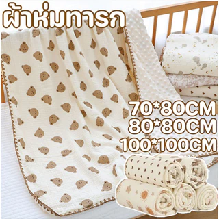 COD ผ้าห่มทารก 100x100 ซม เนื้อผ้านุ่มพิเศษ ห่อตัวกระชับ แข็งแรงทนทาน ผ้าห่มเด็กแรกเกิดสำหรับการห่อตัวและปูเล่น