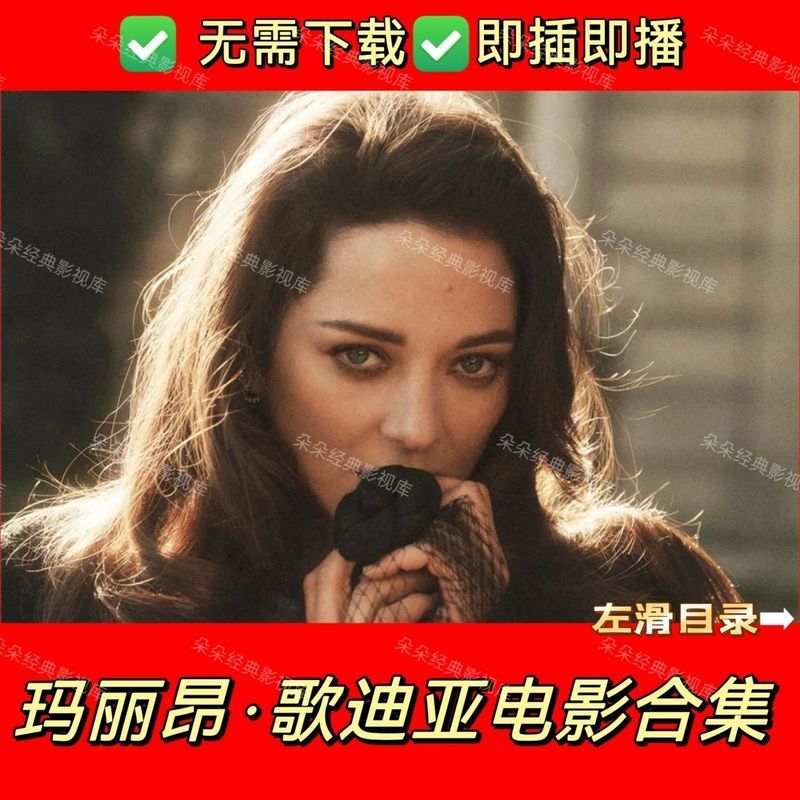 Marion Goetia Movie Collection Angel Face Punk White HD ไม่จําเป็นต้องดาวน์โหลด Plug Play