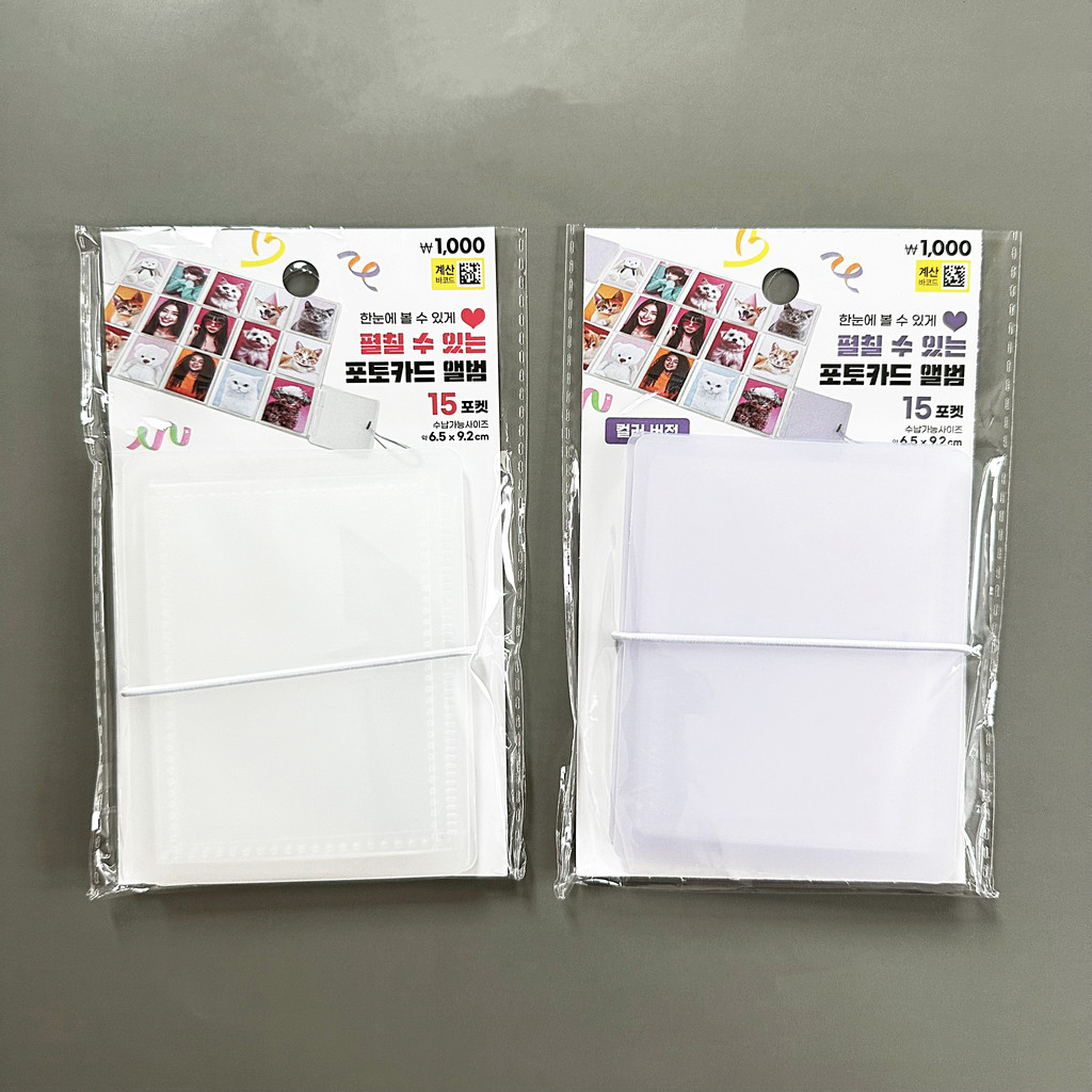 [Daiso Korea] Unfolding Photo Card Album อัลบั้มการ์ดแบบกางออก แฟ้มเก็บการ์ด ของแท้ 100% จากเกาหลี