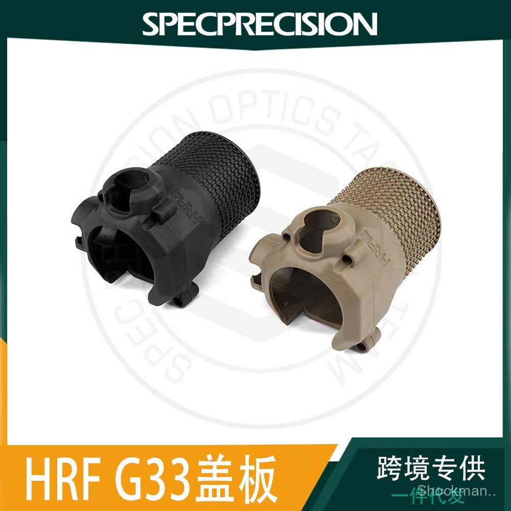 SPECPRECISION HRF G33 ฝาครอบสีดําสีน้ําตาลพร้อมสต็อกสวมใส่น้ําหนักเบาแบบพกพา