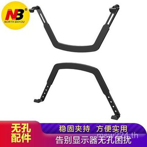 อุปกรณ์เสริมวงเล็บนิ้ว Monitor FP-1 วงเล็บเจาะฟรี 17-27 คอมพิวเตอร์ NB การเจาะฟรี Monitor 5M7O