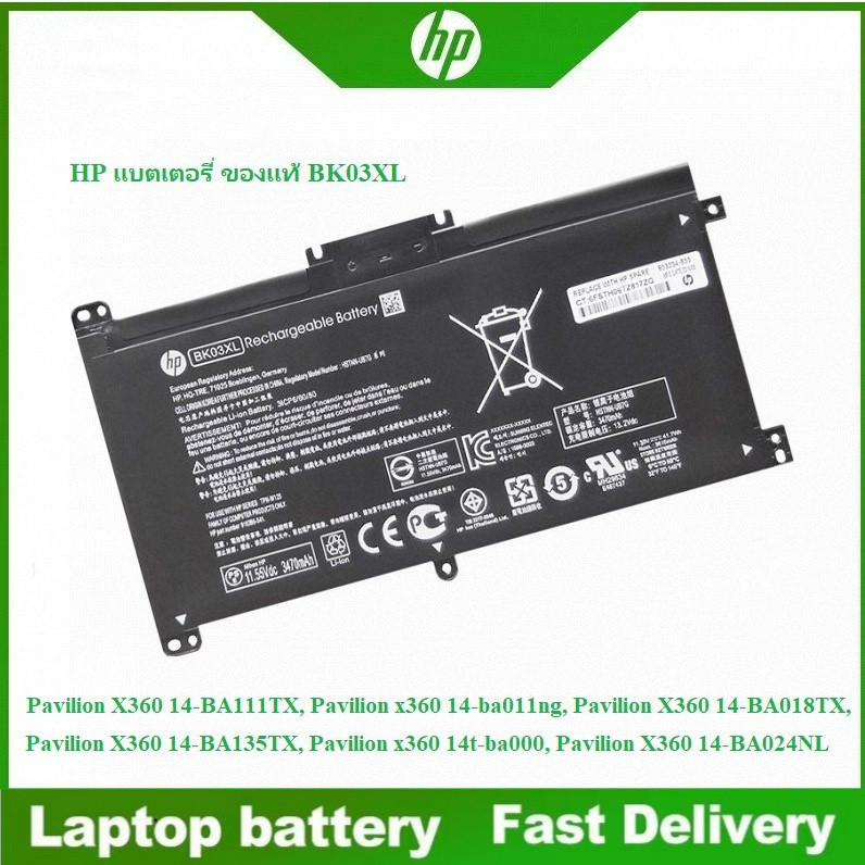 ☸BK03XL HP แบตเตอรี่ ของแท้ (สำหรับ HP Pavilion X360 14-BA Series) HP Battery Notebook