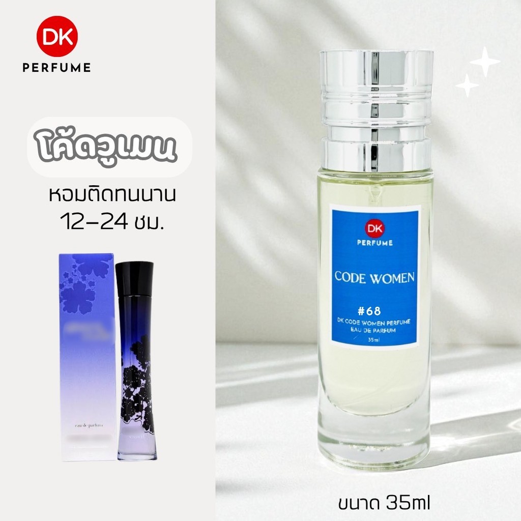 Dk Perfume, Code Women Scent # 68 Fragrance Lasts for 12-24 Hours. Women's Perfume