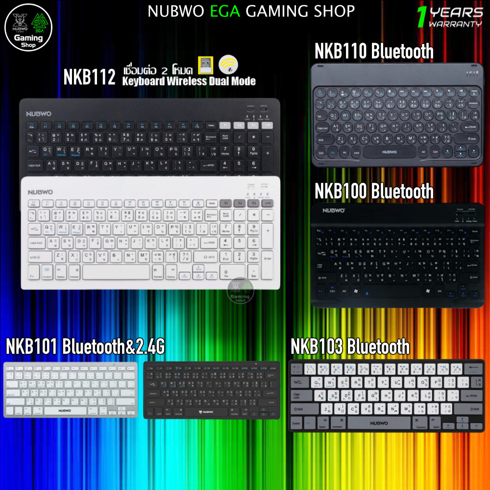 🎮 GAMING NUBWO คีบอร์ดไร้สาย NKB 112 100 101 103 110 Bluetooth & Wireless 2.4G Keyboard ประกันศูนย์ 