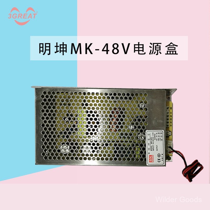 MK-48V Power Box Claw Machine Power Box Power Supply 5V12V24V48V