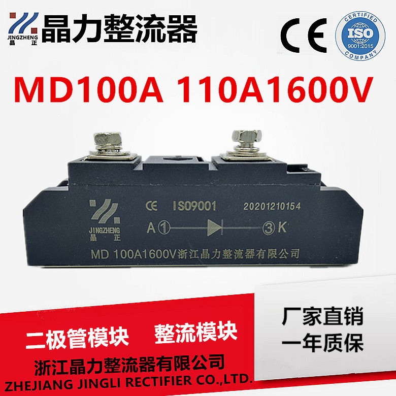 โมดูลวงจรเรียงกระแส MD100A1600V MD100-16 โมดูลวงจรเรียงกระแส MD110A2000V