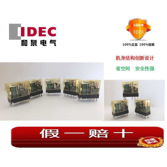 Japan Izumi idec Authorized Agent RJ1S Type Relay RJ1S-CL-D24 สินค้าคงคลังพร้อมสต็อก