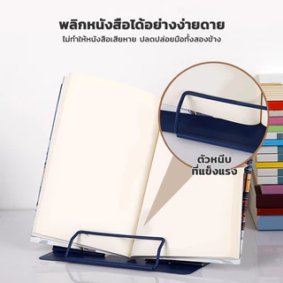 ที่วางหนังสือ สามารถพับเก็บได้ น้ำหนักเบา วัสดุโลหะ สำหรับพกพา ฐานตั้งมั่นคง