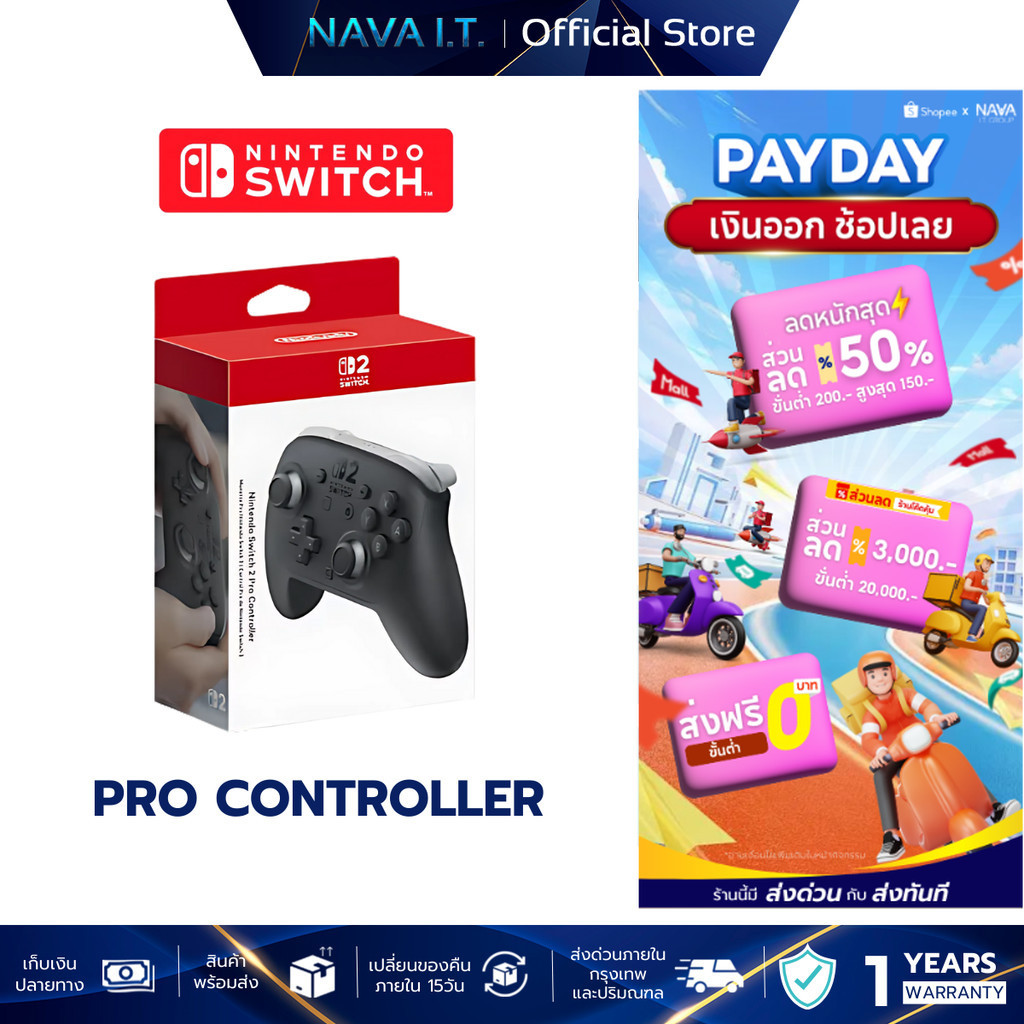 Nintendo Switch 2 Pro Controller จอยคอนโทรลเลอร์ มีปุ่ม GL/GR (ปุ่มหลังที่ตั้งค่าได้) รับประกัน 1 ปี