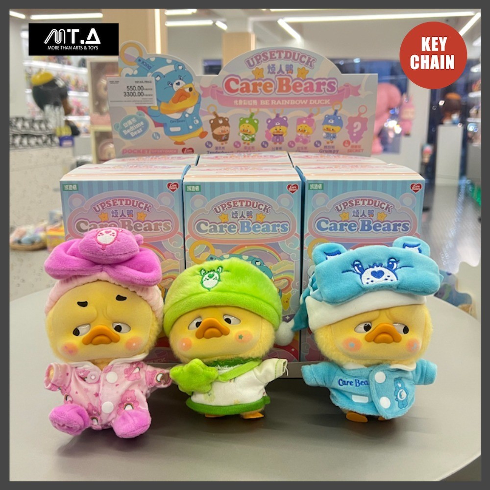 MORETHAN Arts&Toys UpsetDuck V5 Care Bears Be Rainbow Series Blind Box Toys（กด6ชิ้น=1box）