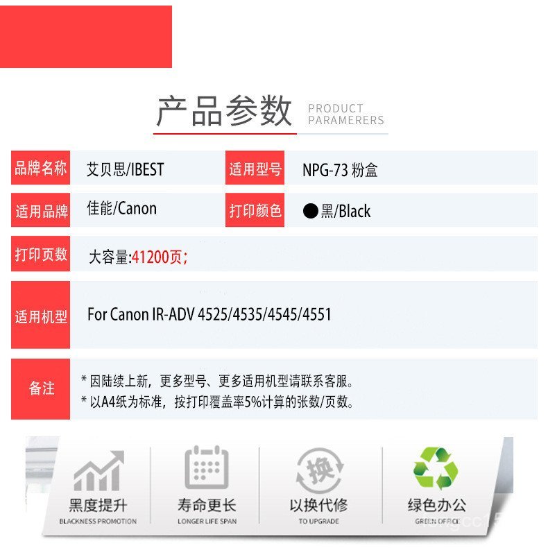 เหมาะสําหรับกล่องผง Canon NPG-73 iR-ADV4535 4525 4545 4551 4525 ผงหมึกเครื่องถ่ายเอกสาร