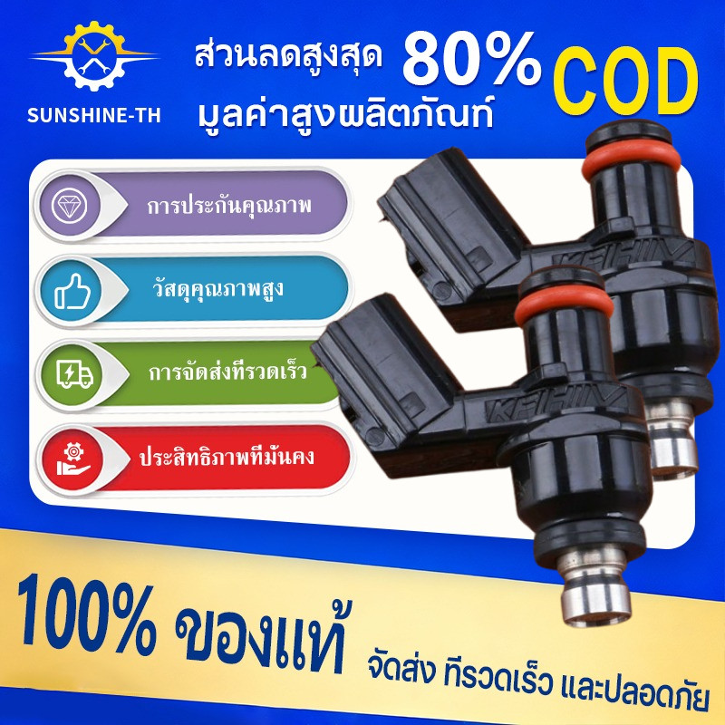 หัวฉีด WAVE110i Scoopyi Click110i CZ-i WAVE 125i บังลม (ตัวแรก)ตอใหญ่ สินค้าตรงรุ่น รหัส