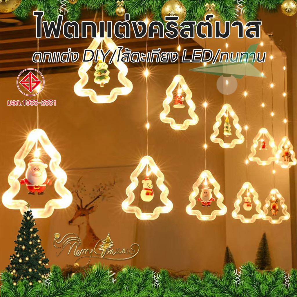 ไฟคริสมาสต์ ไฟปีใหม่ ไฟกระพริบ ไฟตกแต่ง LED ไฟหยดน้ำ ไฟหิ่งห้อย ไฟแต่งสวน ตกแต่งสวน ไฟตกแต่งห้องไลน์สด 3เมตร
