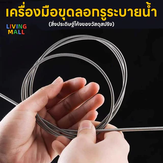 ✅LIVING✅เครื่องมือขจัดสิ่งอุดตันในท่อระบายน้ำเครื่องปรับอากาศ เครื่องมือขจัดสิ่งอุดตันในท่อระบายน้ำพร้อมแปรงทำความสะอาด