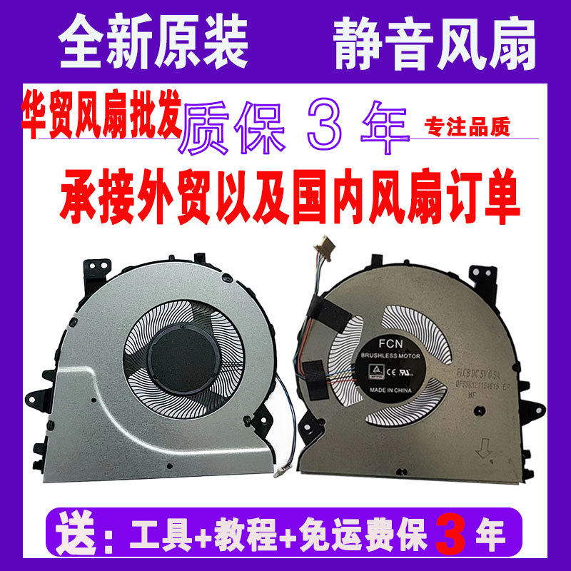 เหมาะสําหรับ ASUS ASUS UX431 S431F UM431D BX431 S4500F U4500F พัดลมระบายความร้อน