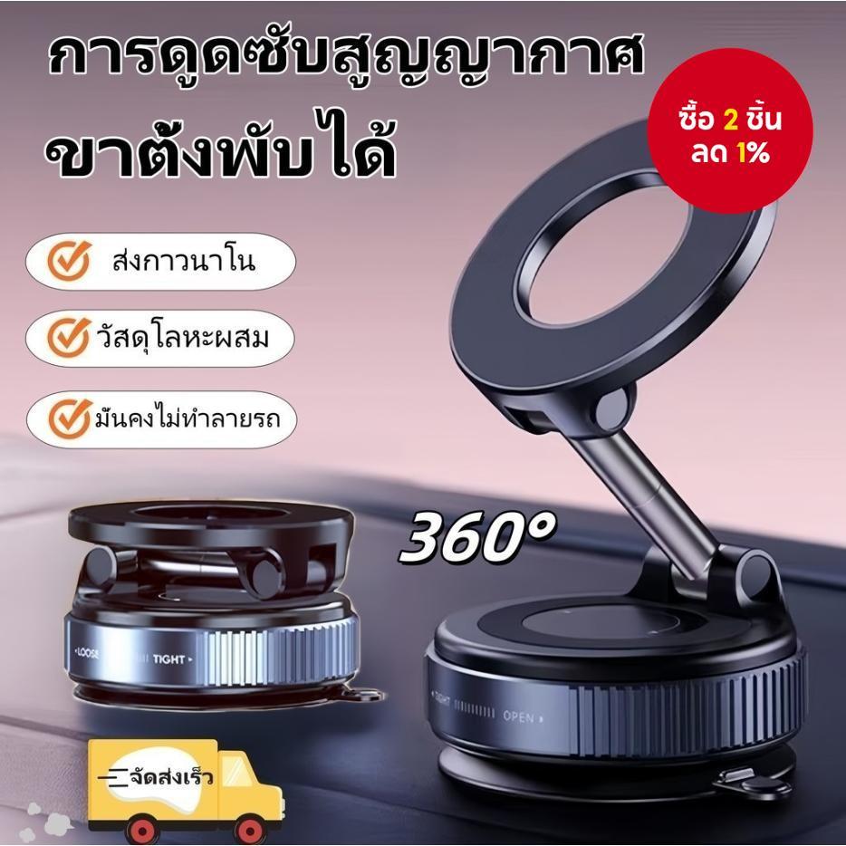 ที่รองโทรศัพท์มือถือแม่เหล็กพับได้ ยึดติดด้วยสูญญากาศหมุนได้ 360 ° เหมาะสำหรับปรับมุมในรถยนต์และติดผนัง