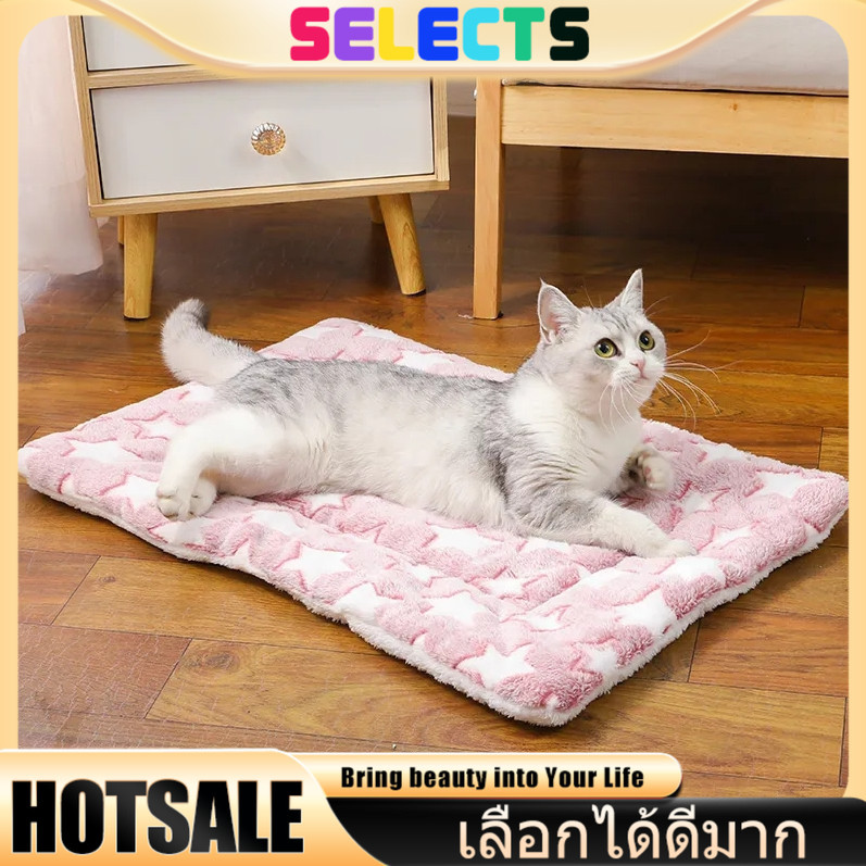SELECTS 【รุ่น3นุ่มยิ่งขึ้น】เบาะนอนสุนัข-แมว 😴 เนื้อผ้าขนนุ่มพิเศษ ให้นอนสบายทั้งคืน เบาะสัตว์เลี้ยง พรมนอนสัตว์เลี้ยง