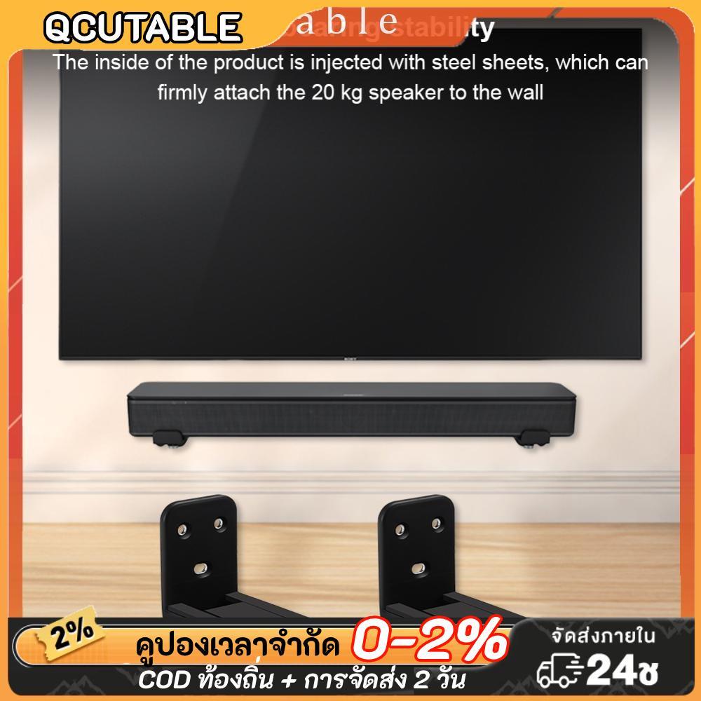Soundbar Wall Mount Bracket Universal Wall Holder สําหรับ Samsung Vizio LG สําหรับ Bose