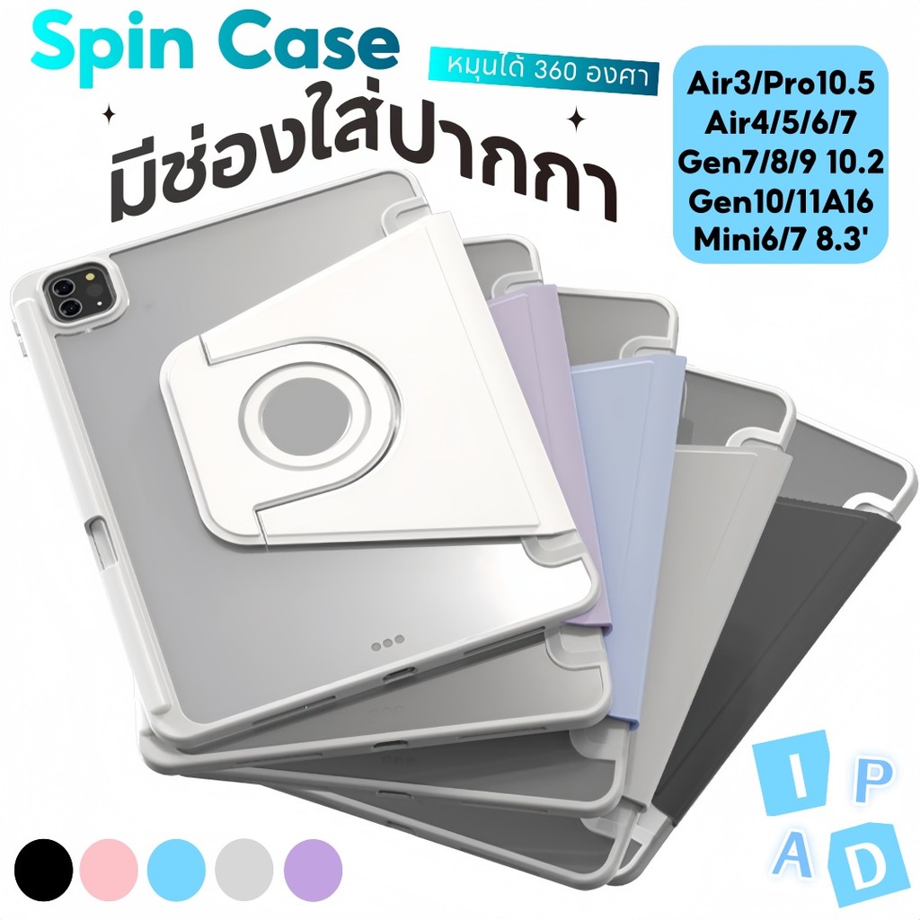 เคสมีช่องใส่ปากกาด้านขวา ชาร์จปากกาได้เลย สำหรับ ไอแพด Gen11 หมุนได้ 360 องศา หลังอะครีลิคใสโชว์โลโก