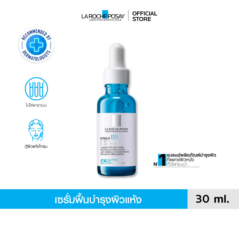 ลา โรช-โพเซย์ La Roche-Posay HYALU B5 SURACTIVATED SERUM เซรั่มฟื้นบำรุงผิวแห้ง 30ml.