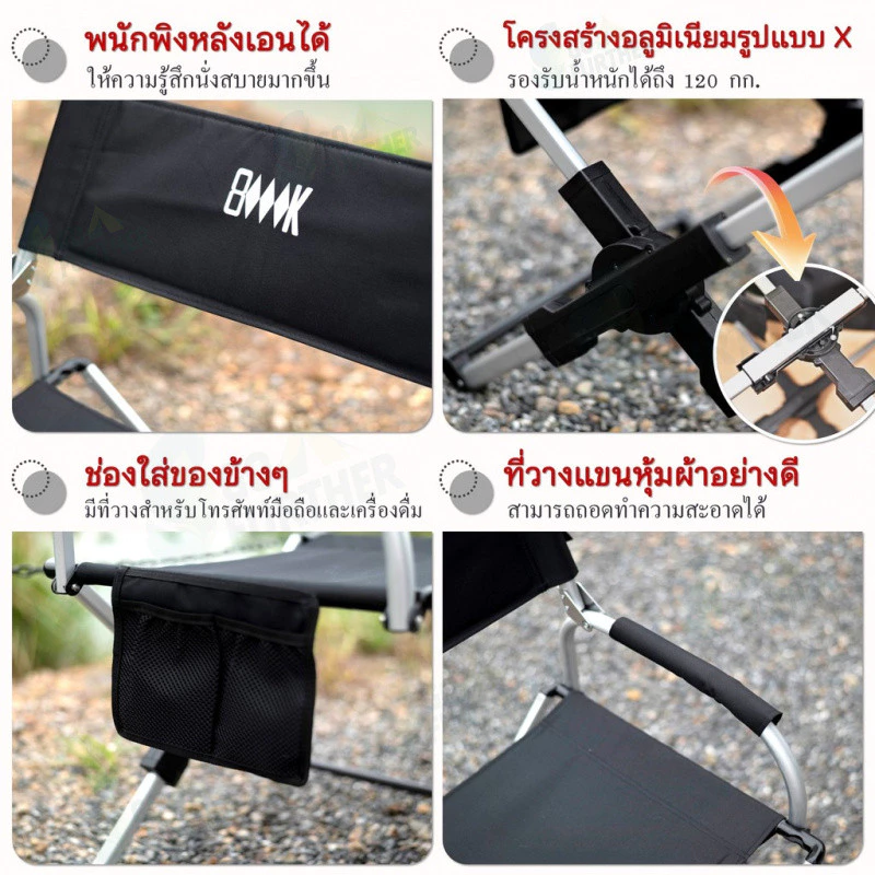 เก้าอี้แคมป์ปิ้ง 8000K แบบพับได้ รับน้ำหนัก 120 กก. thumbnail 6