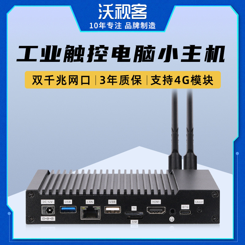 WOSTV RK3399 โฮสต์ควบคุมอุตสาหกรรมขนาดเล็ก AI กล่องคํานวณขอบ โฮสต์คอมพิวเตอร์ไร้พัดลมบริโภคต่ํา