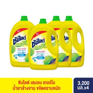 (ยกลัง) ซันไลต์ เลมอน เทอร์โบ 3200มล (4แกลลอน)