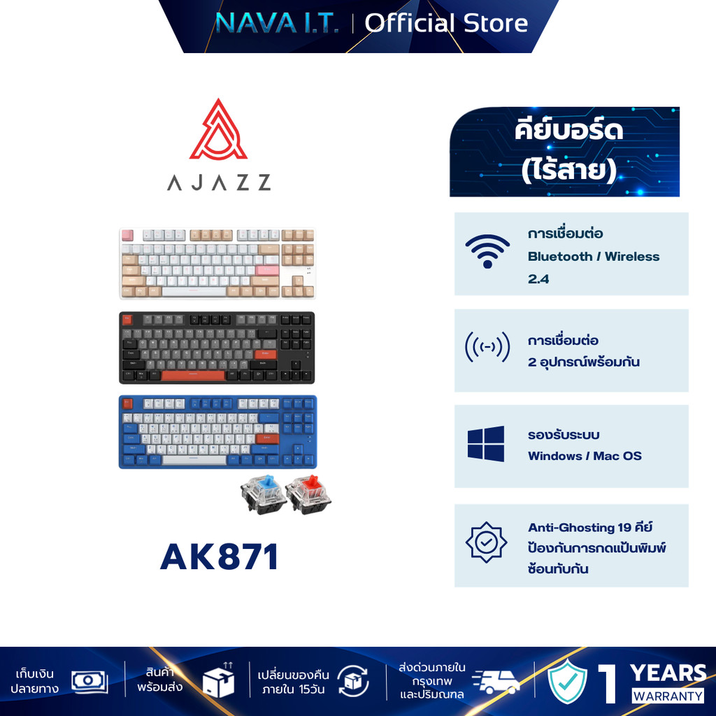 AJAZZ AK871 TKL 80% 87Key Wireless Mechanical Keyboard Hotswap Dual Moduleประกัน 1ปี