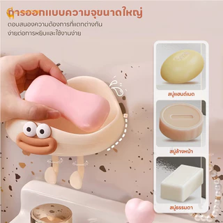LAKOEMALL กล่องสบู่เมฆน่ารัก ที่วางสบู่ก้อน ระบายน้ํา กล่องสบู่ติดผนัง ไม่ต้องเจาะ ที่วางสบู่ลายการ์ตูน
