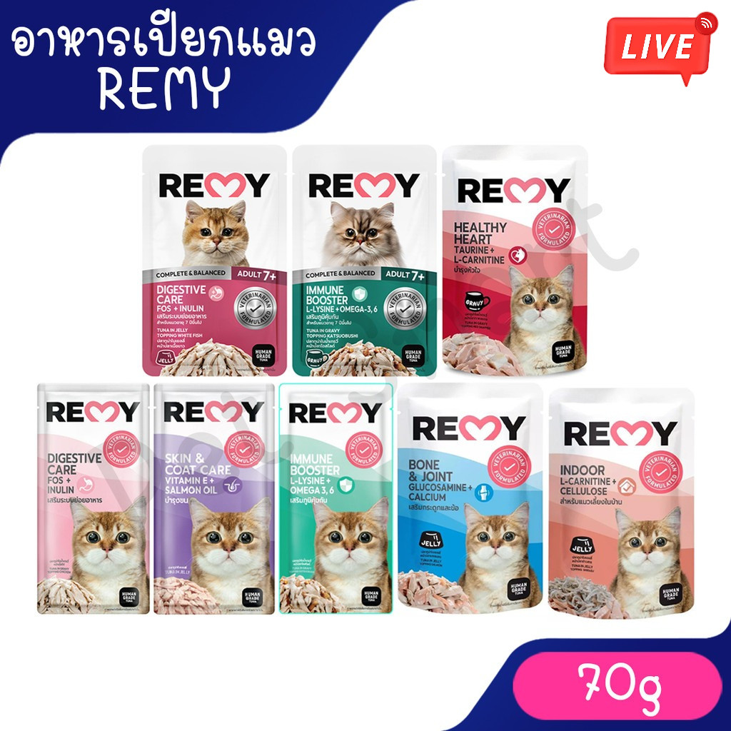 Live [ซองเดี่ยว 70g] REMY Cat อาหารแมวเปียก เรมี่ รสทูน่าเจลลี่ เสริม OMEGA 3,6 วิตามิน E