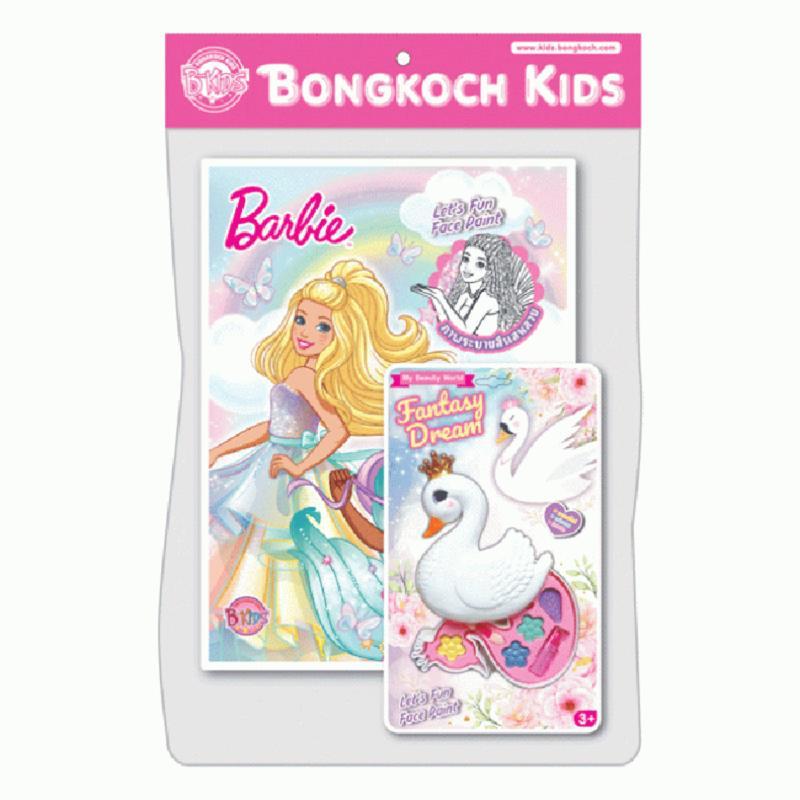 B2S หนังสือ BARBIE ระบายสีแสนสวย TIME TO SPARKLE พร้อมเครื่องสำอาง